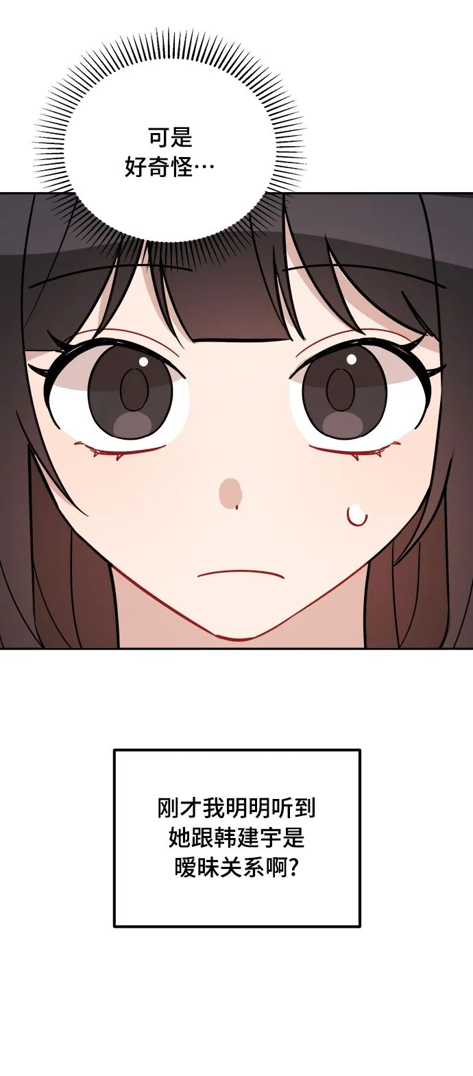 第6话 第28页