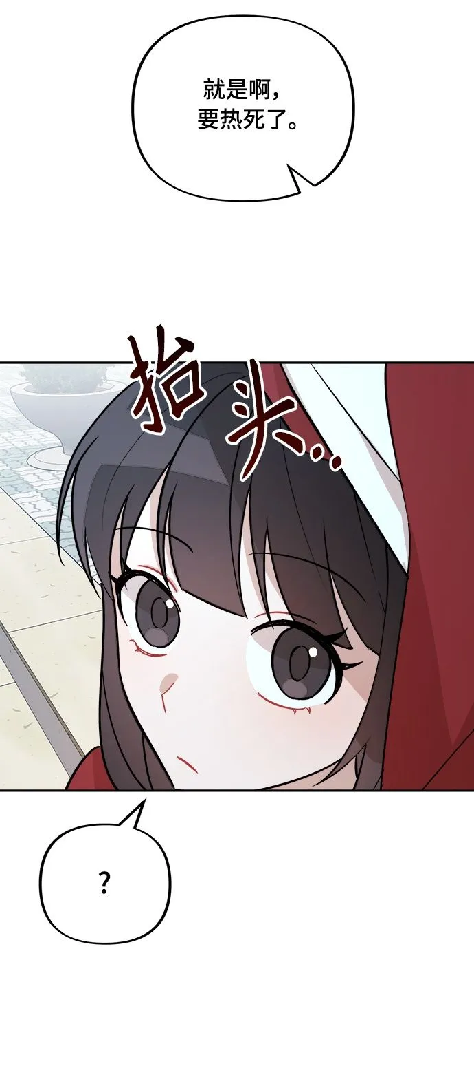 第6话 第34页