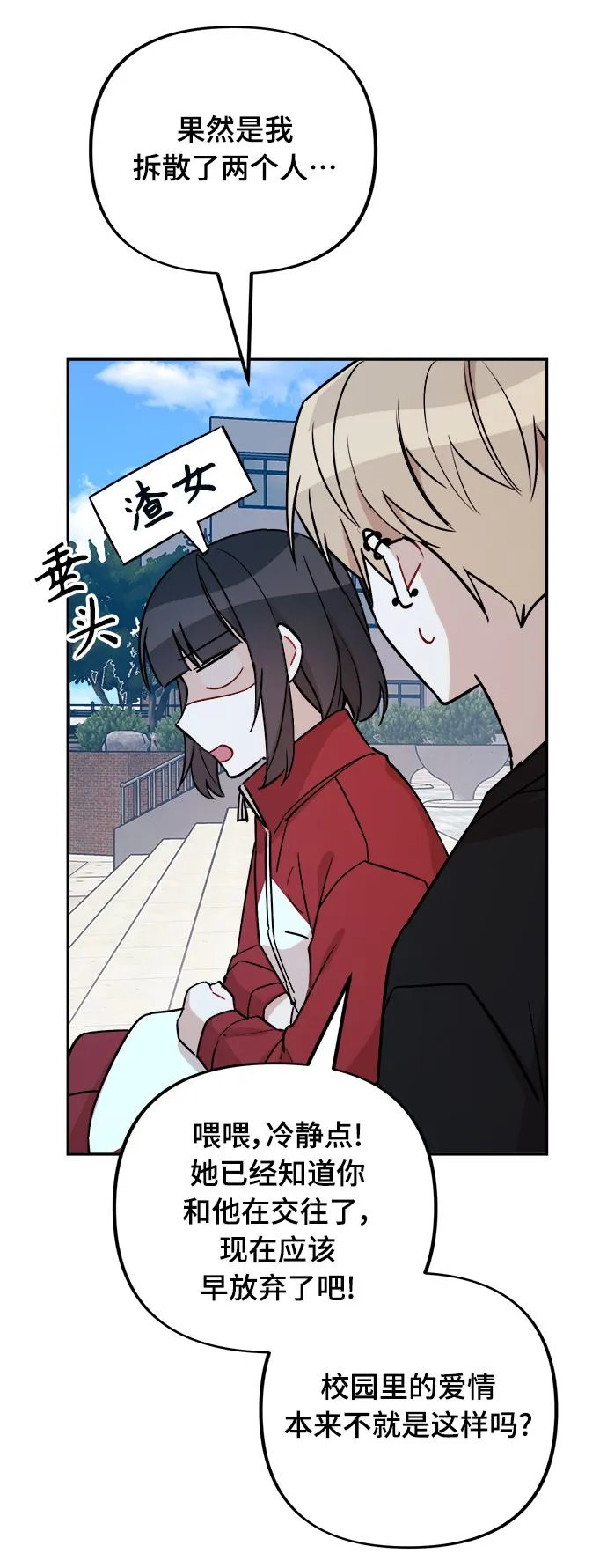 第6话 第55页