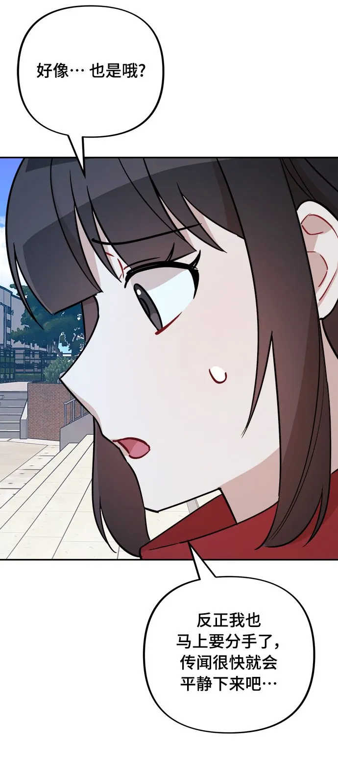 第6话 第56页