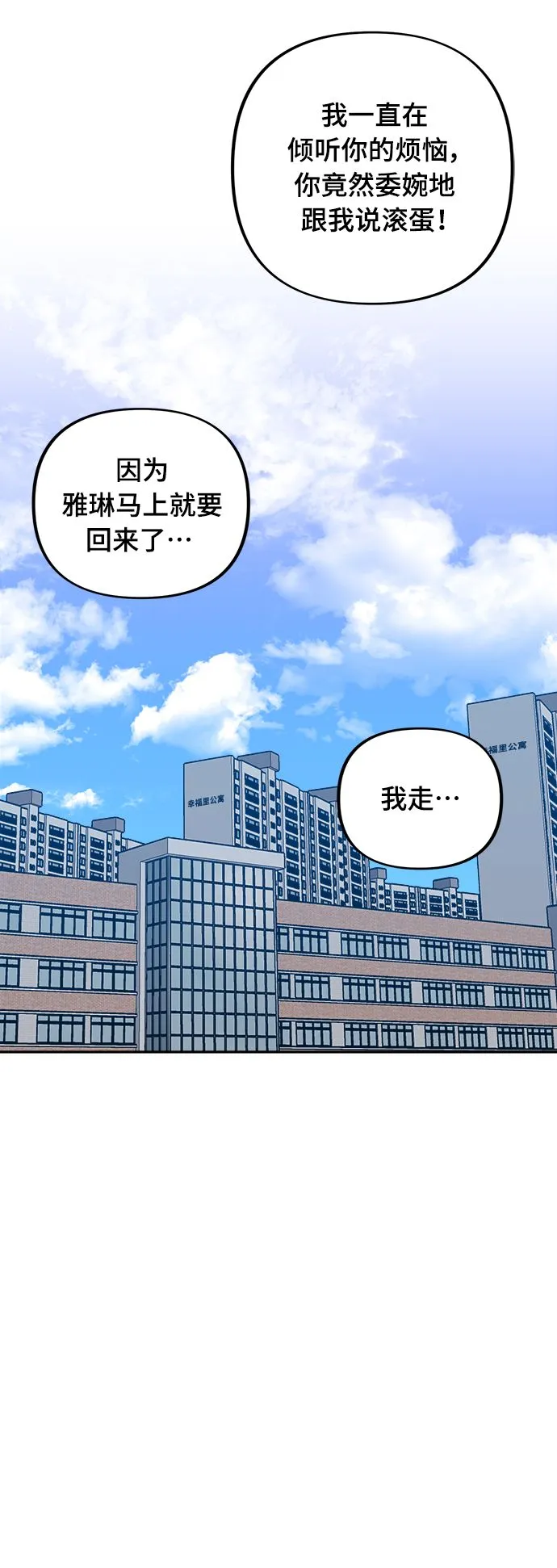第6话 第59页