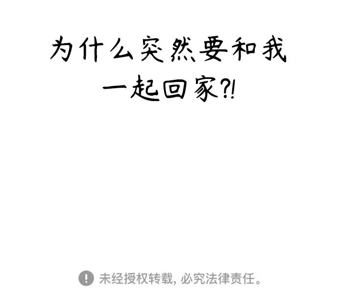 第6话 第67页