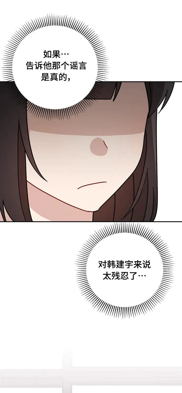 第24话 第7页