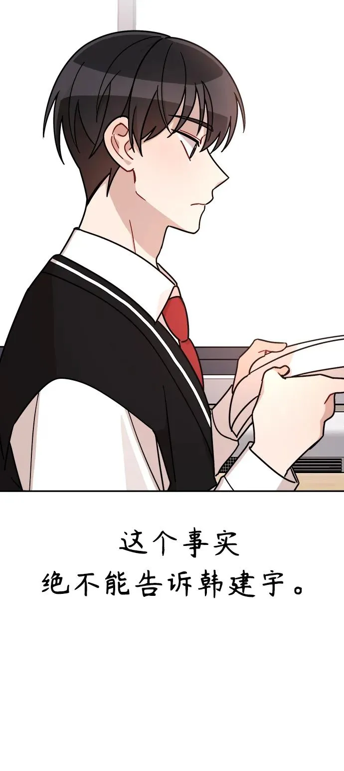 第24话 第8页