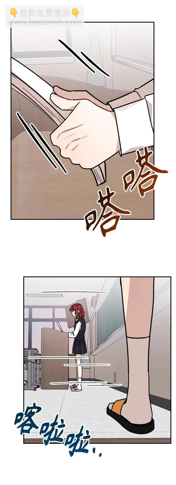 第24话 第11页