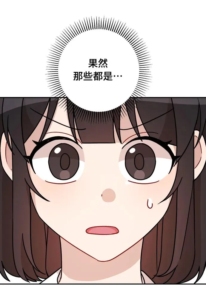 第24话 第20页