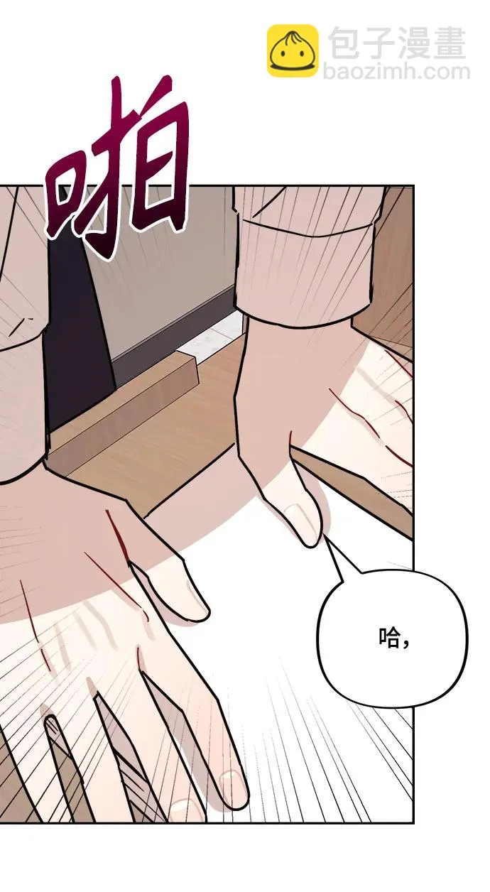第24话 第23页