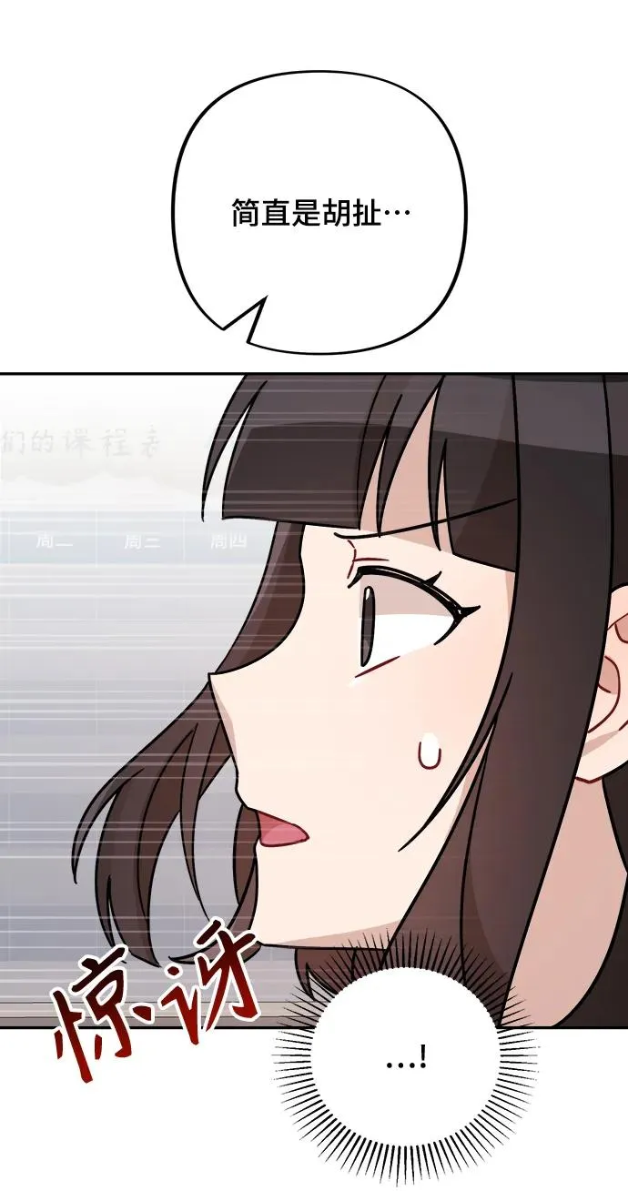 第24话 第25页