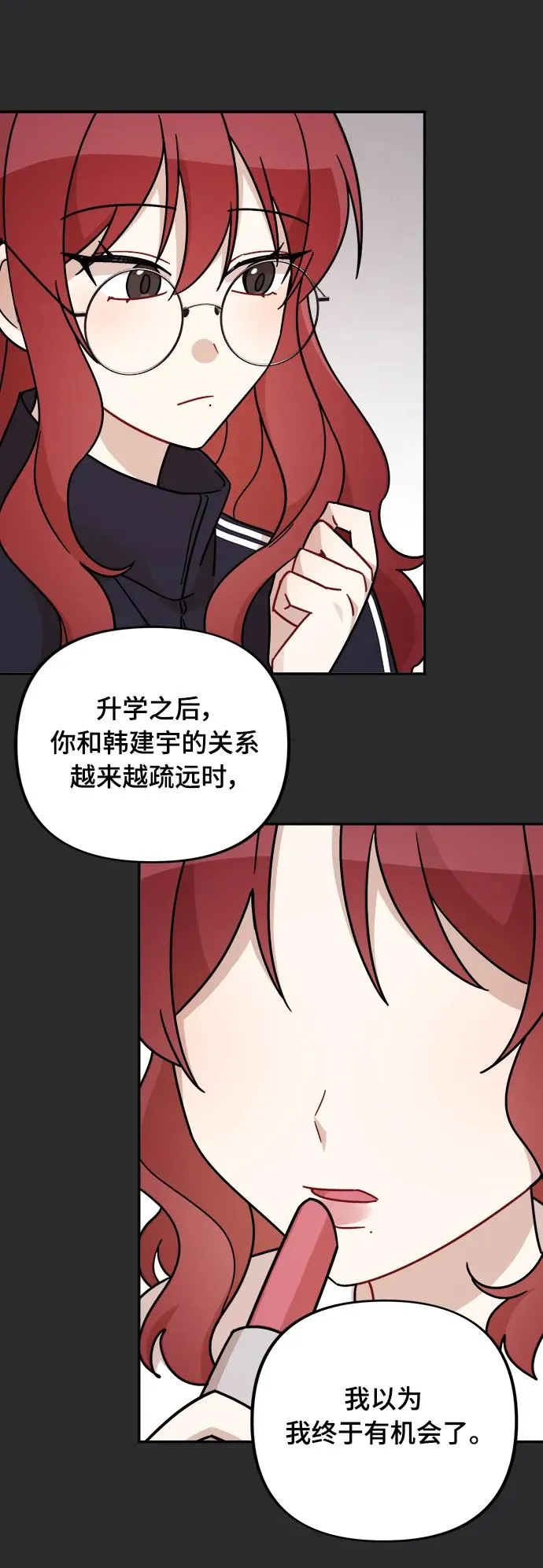 第24话 第29页