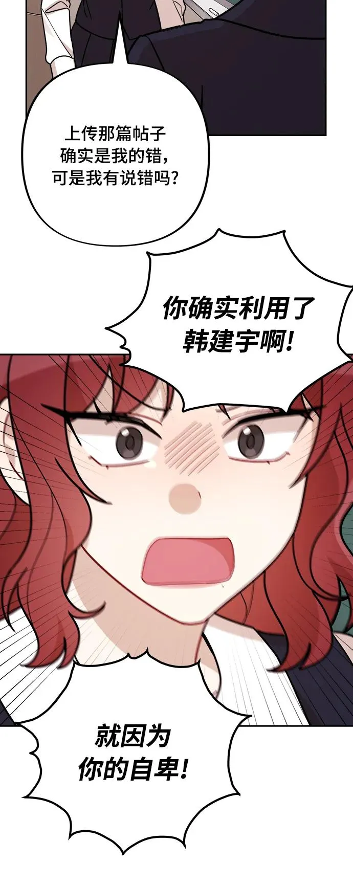 第24话 第34页