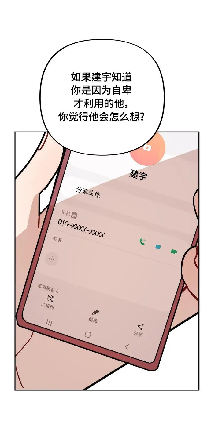 第24话 第38页