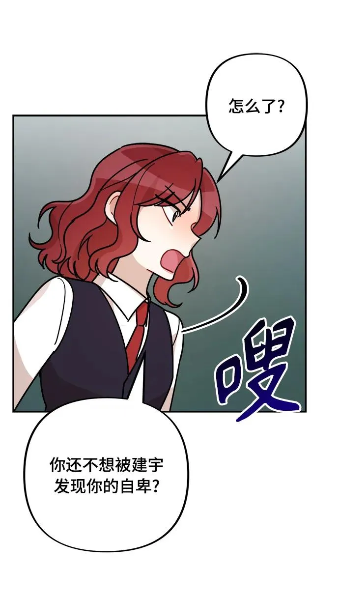 第24话 第45页