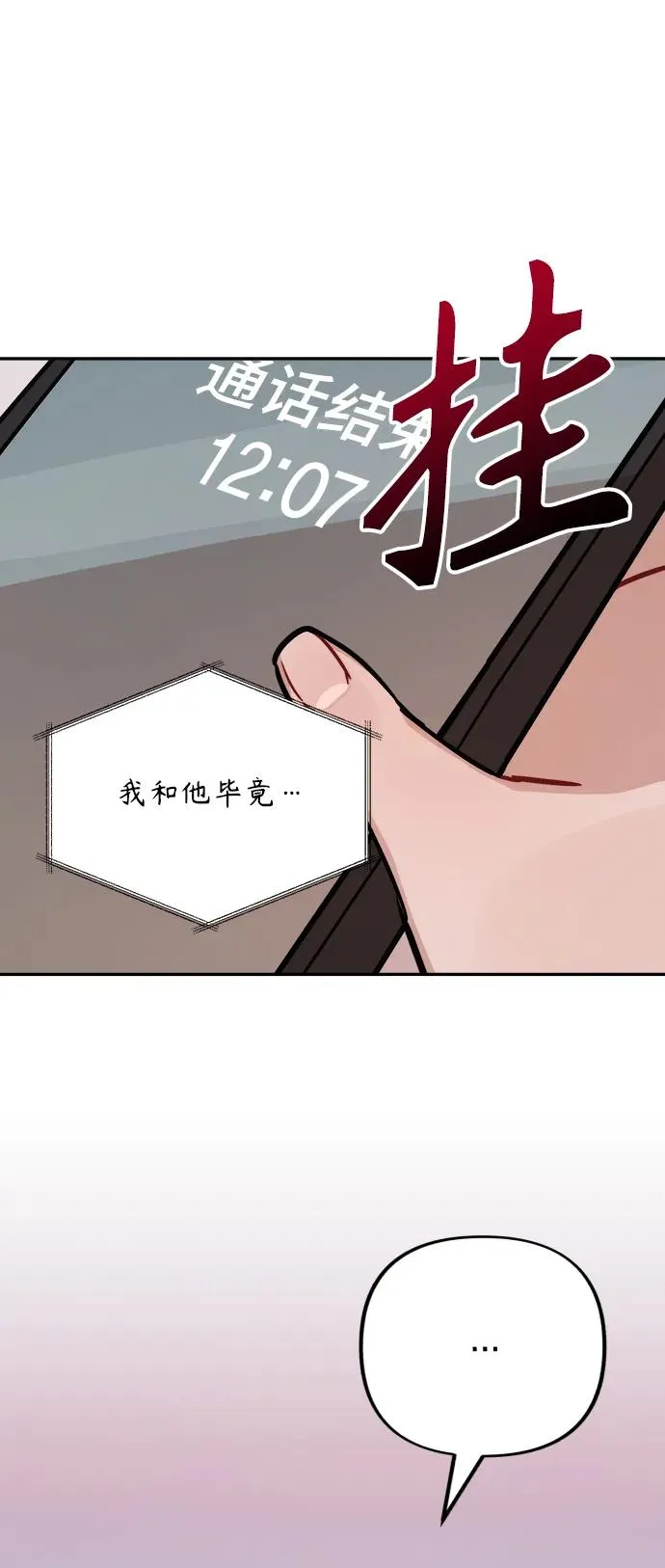 第24话 第63页