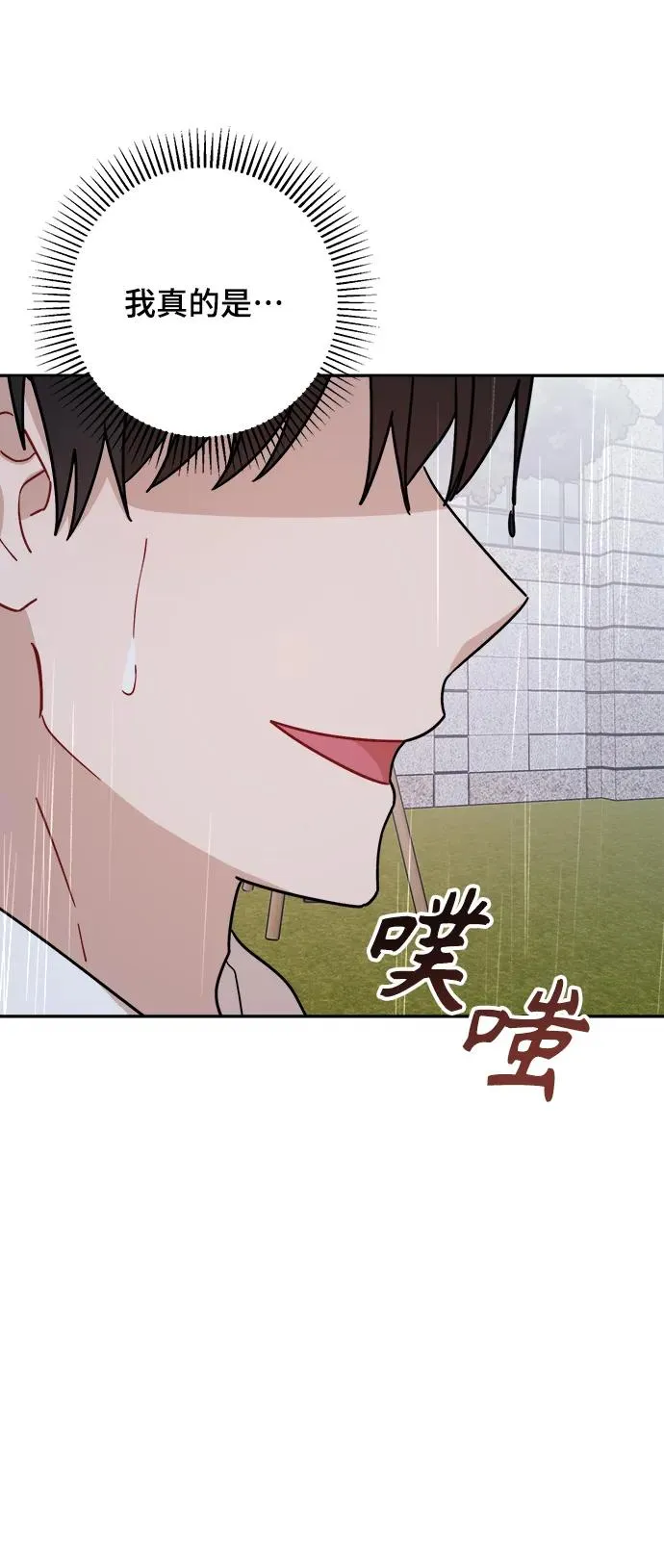 第27话 第15页