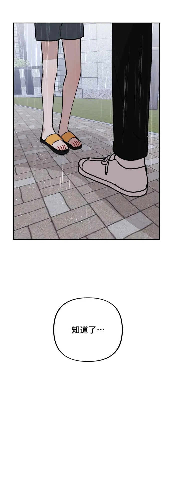 第27话 第21页
