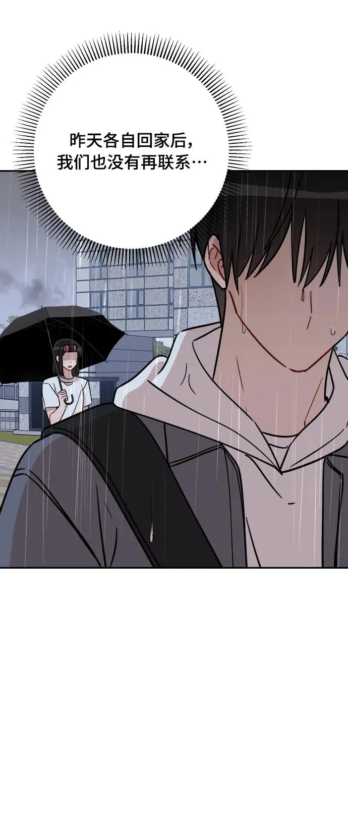第27话 第27页