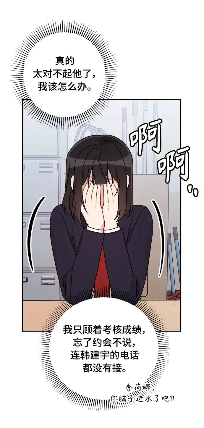 第27话 第28页