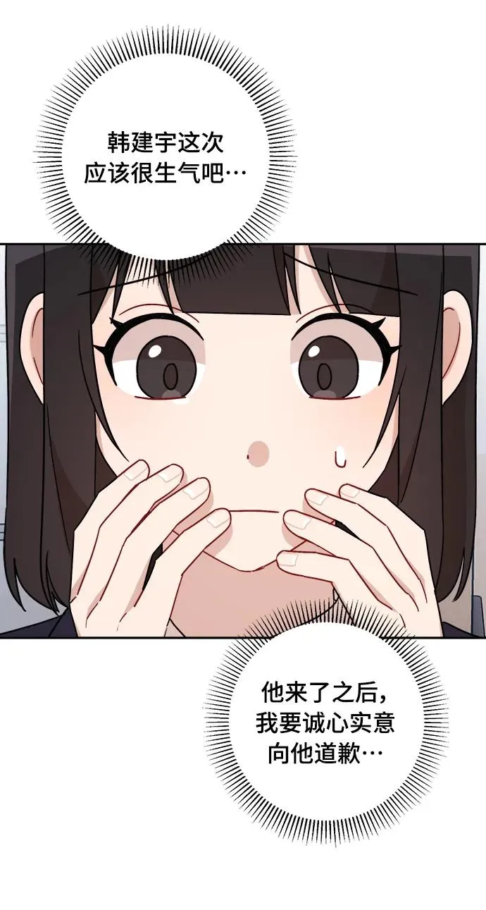 第27话 第29页
