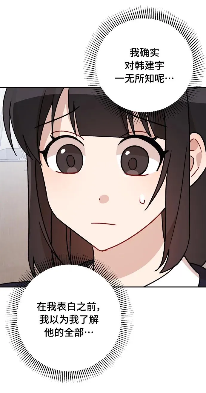 第27话 第38页