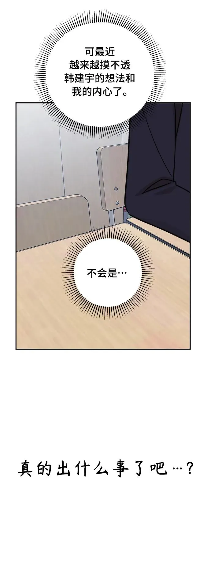 第27话 第39页