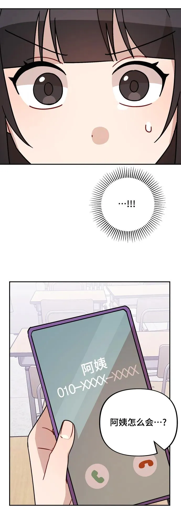 第27话 第46页