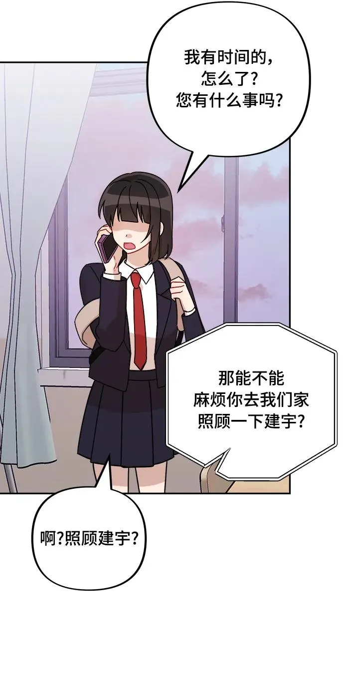 第27话 第49页
