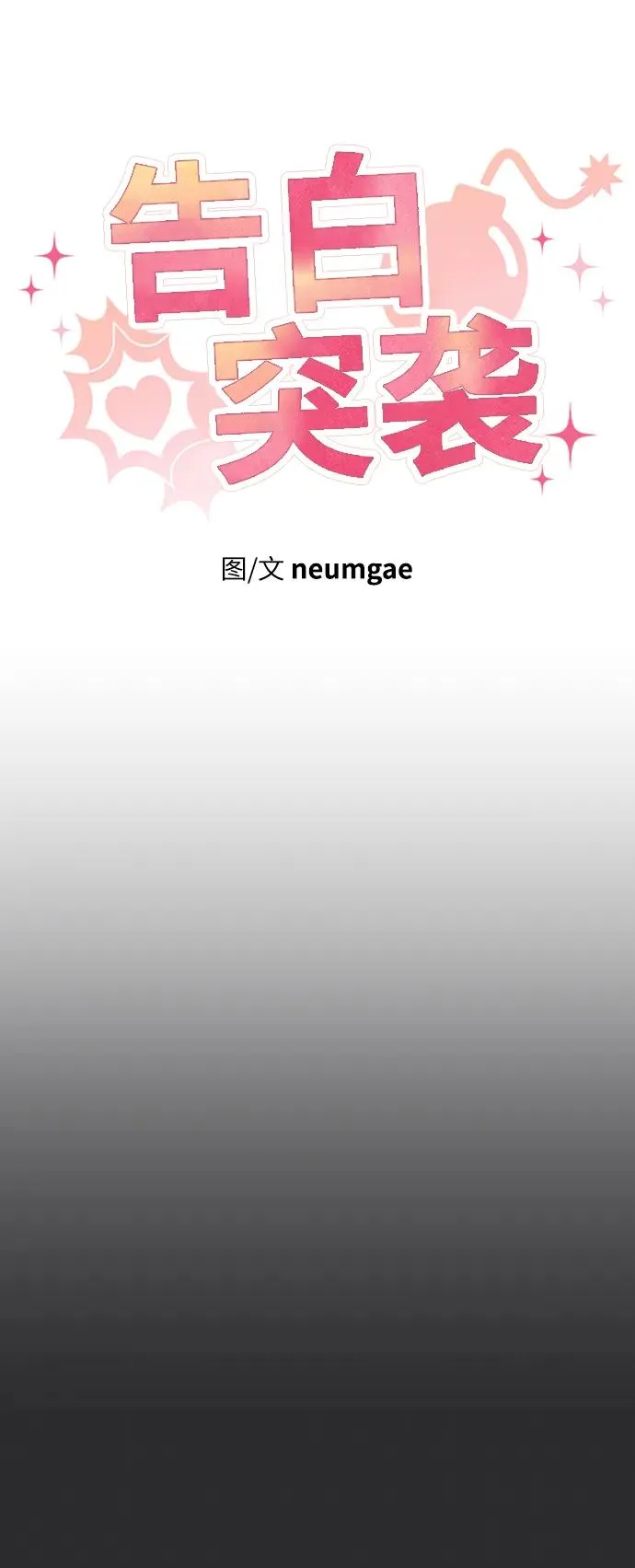第26话 第6页