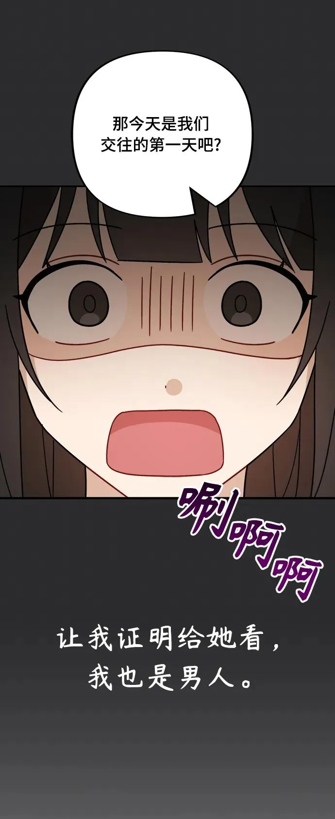 第26话 第17页