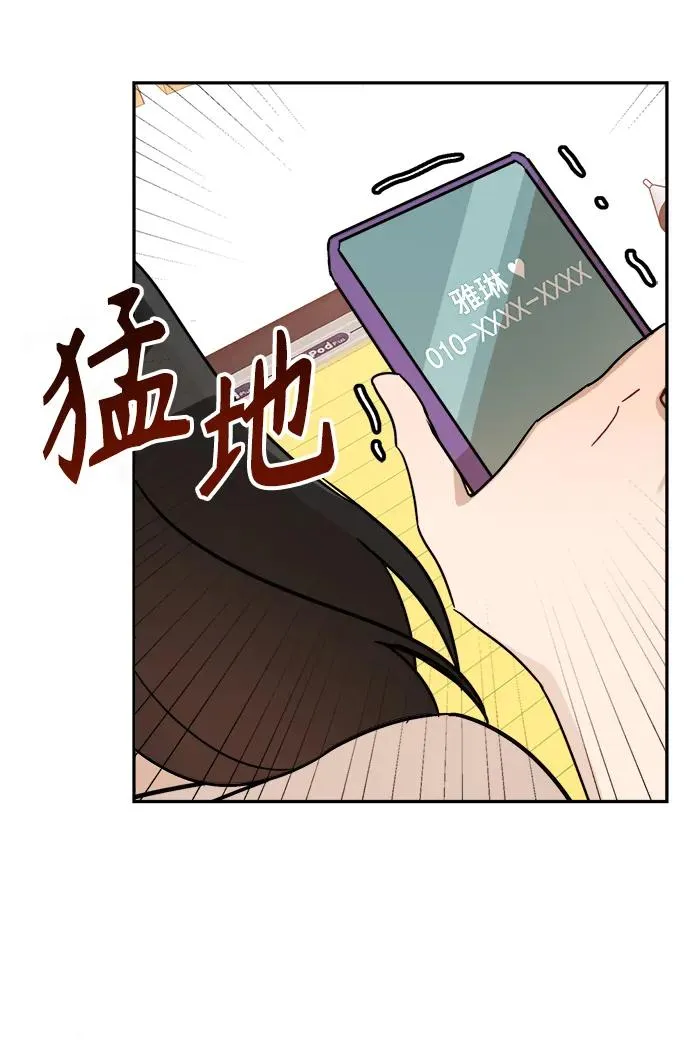 第26话 第20页