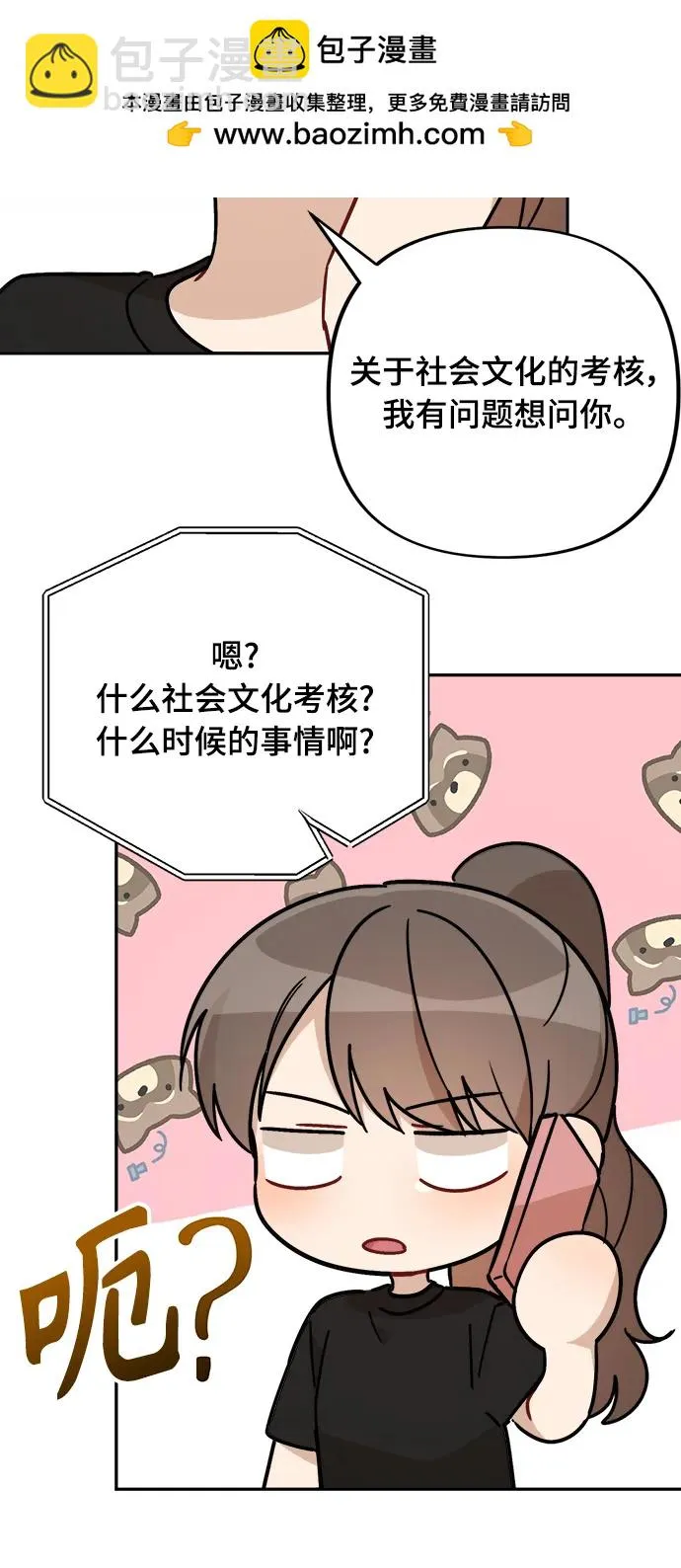 第26话 第23页