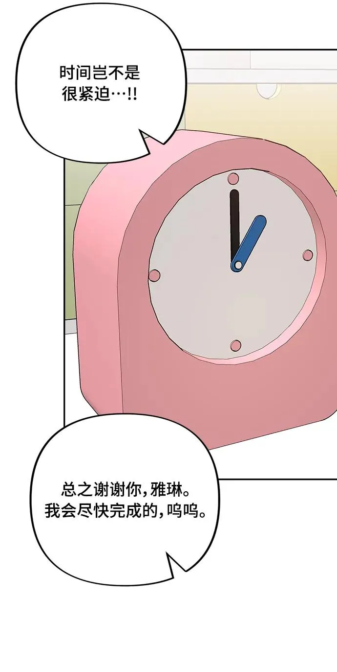 第26话 第26页