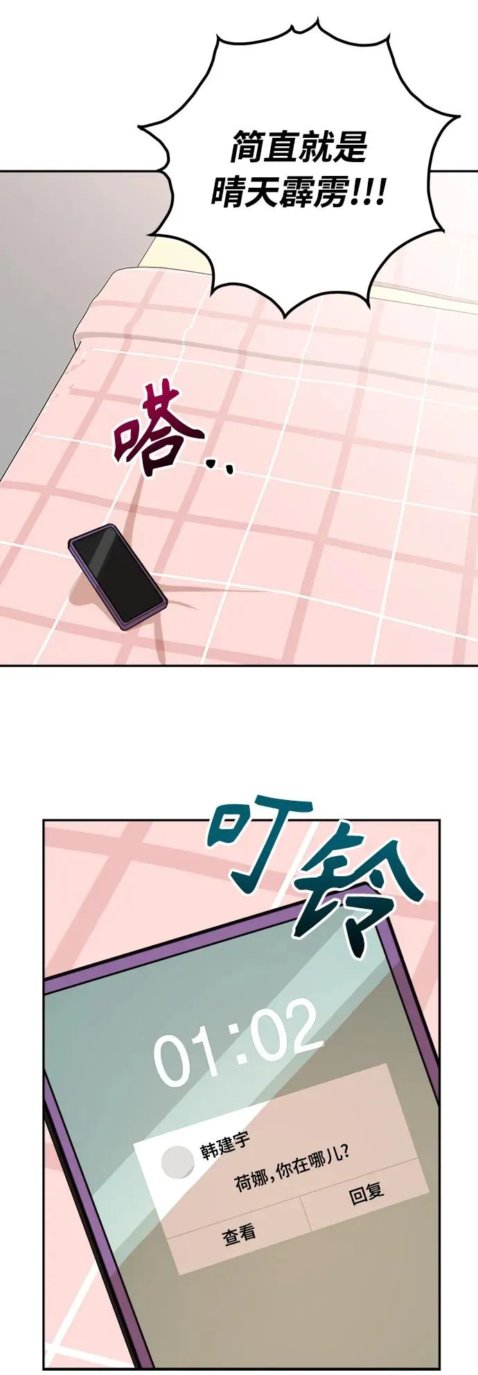 第26话 第29页