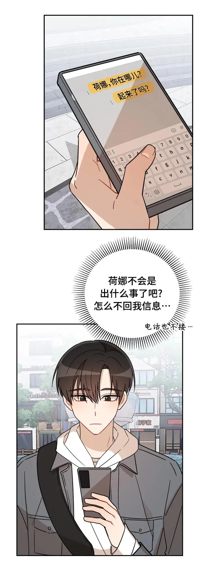 第26话 第32页