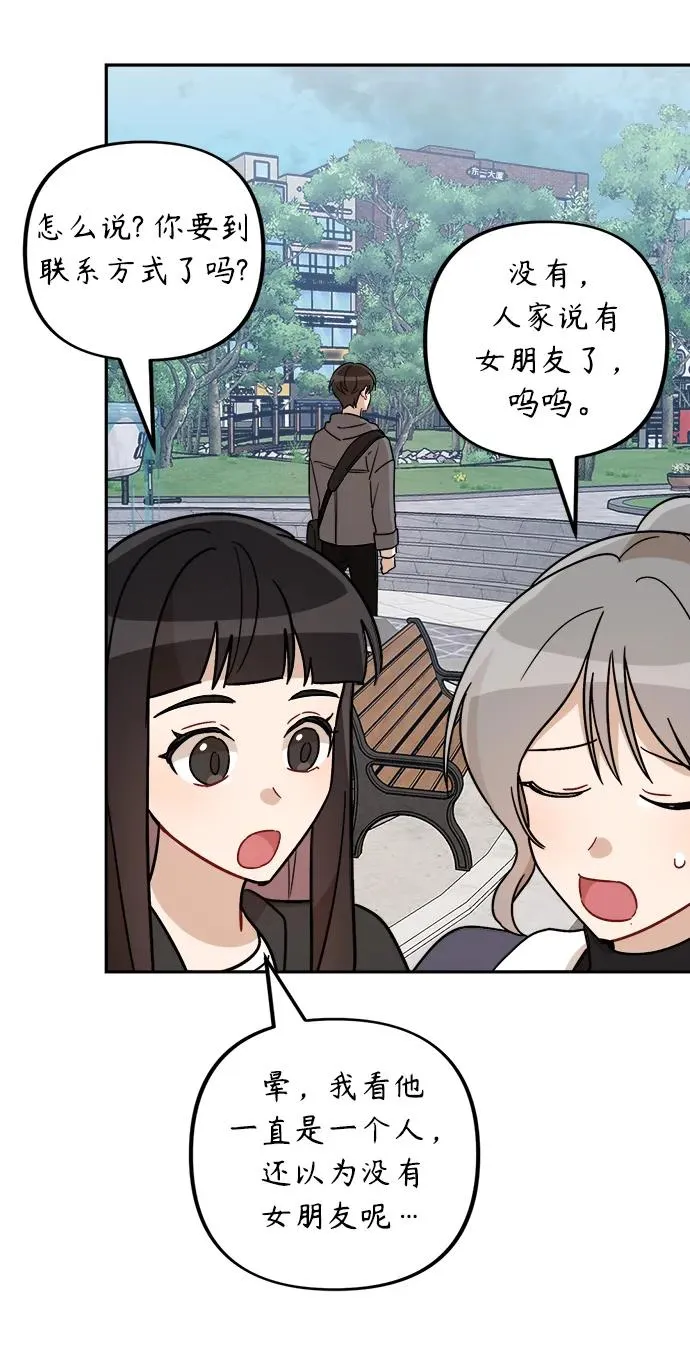 第26话 第37页