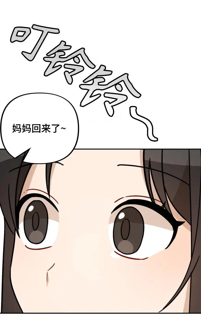 第26话 第44页