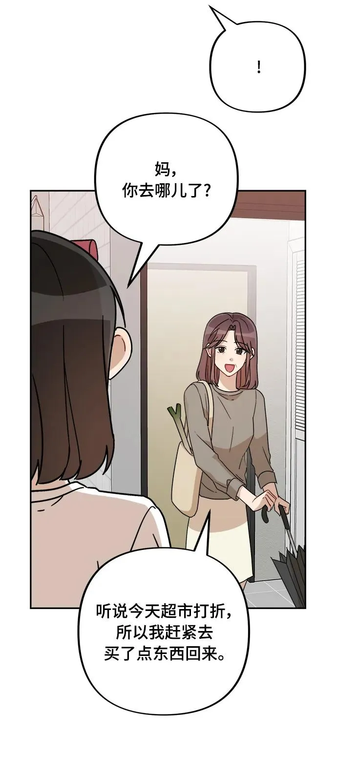 第26话 第45页