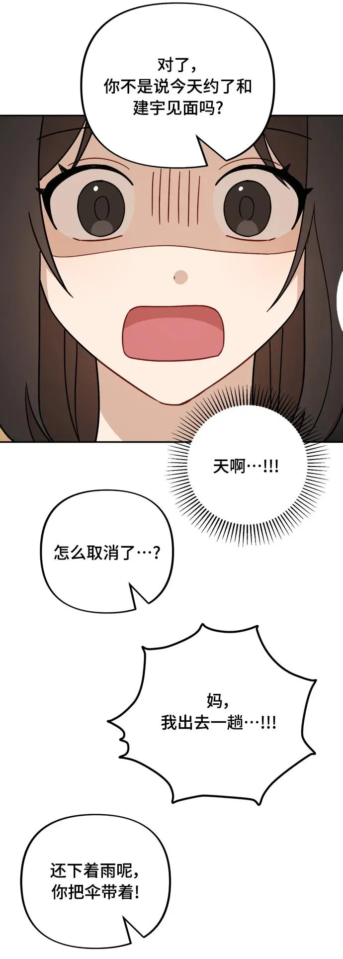 第26话 第51页