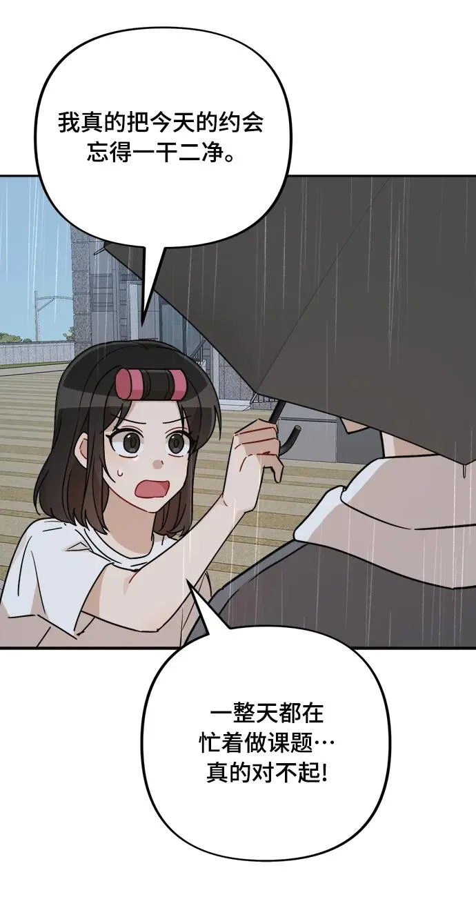 第26话 第57页