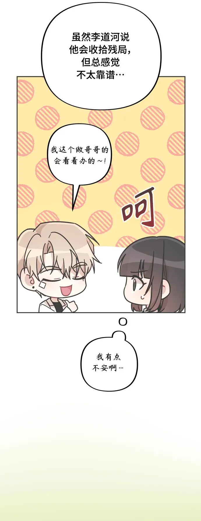 第25话 第16页