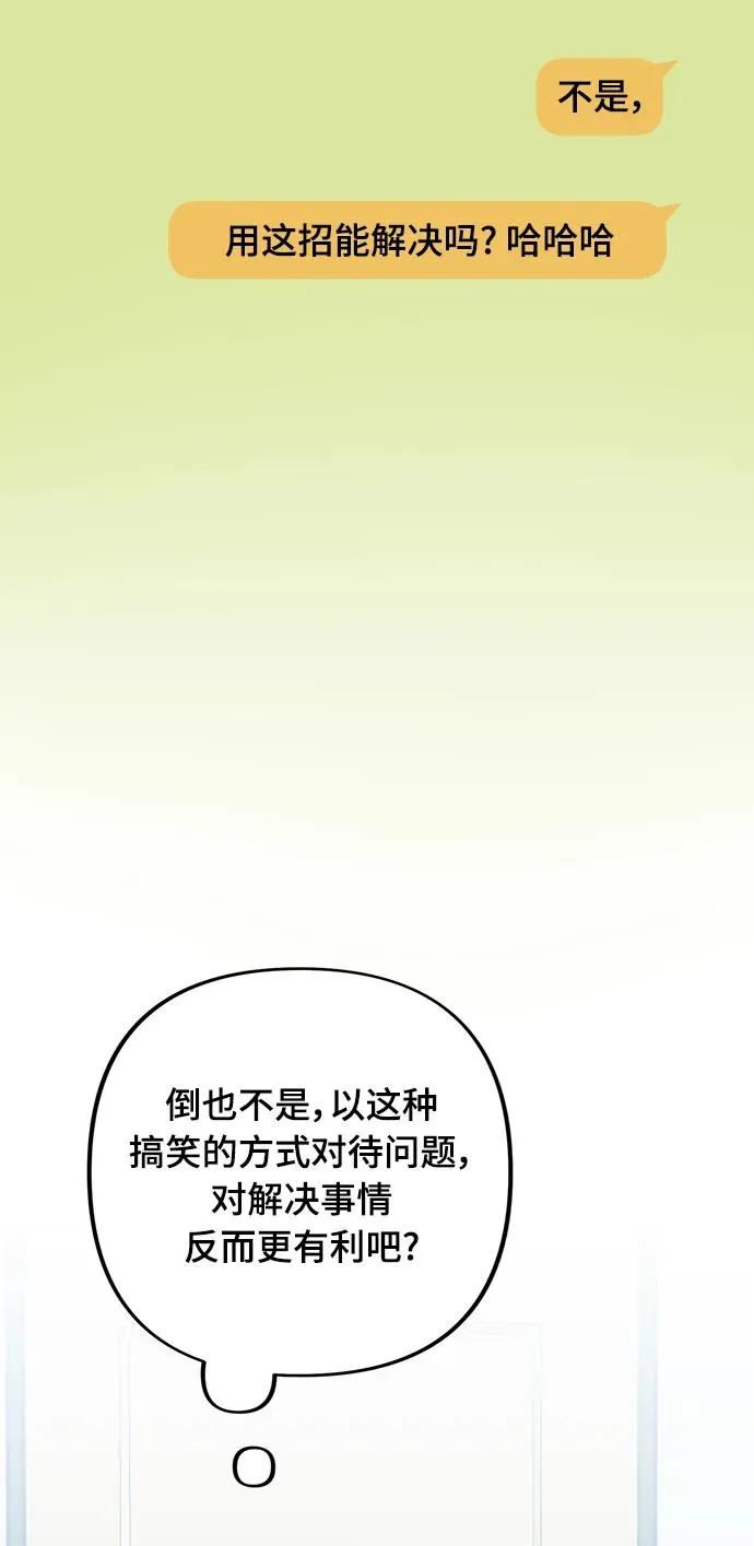第25话 第18页