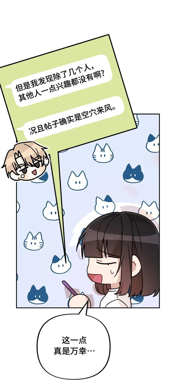 第25话 第20页