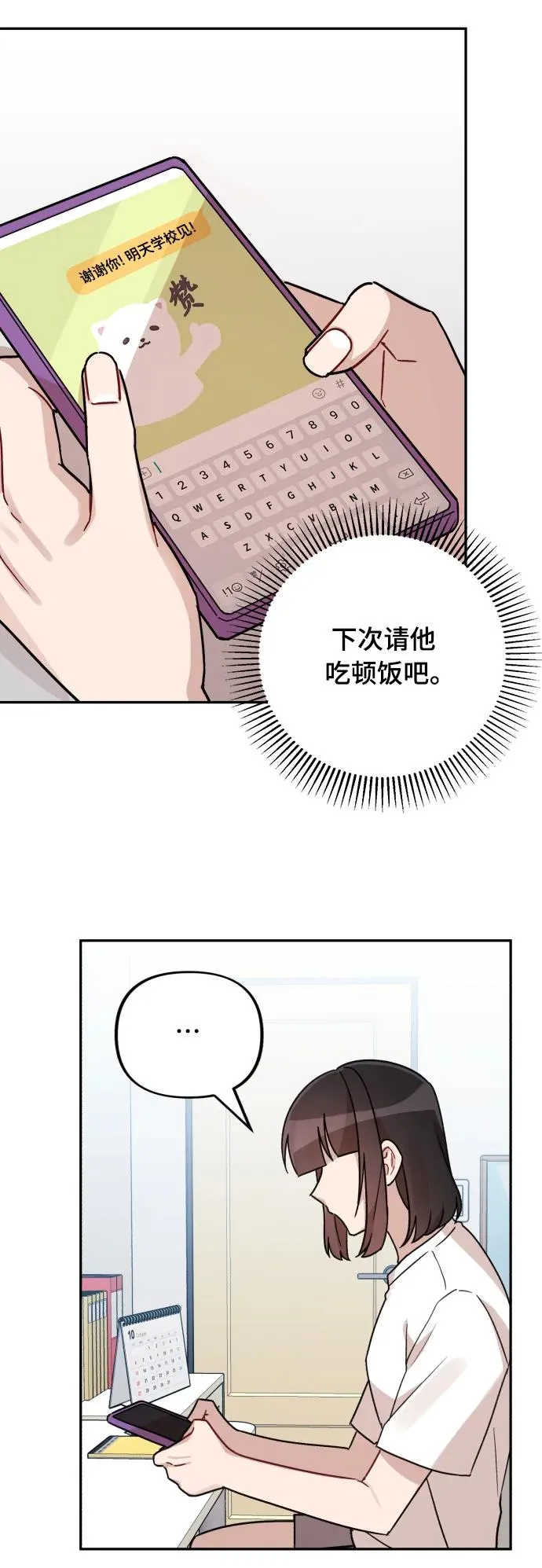 第25话 第21页
