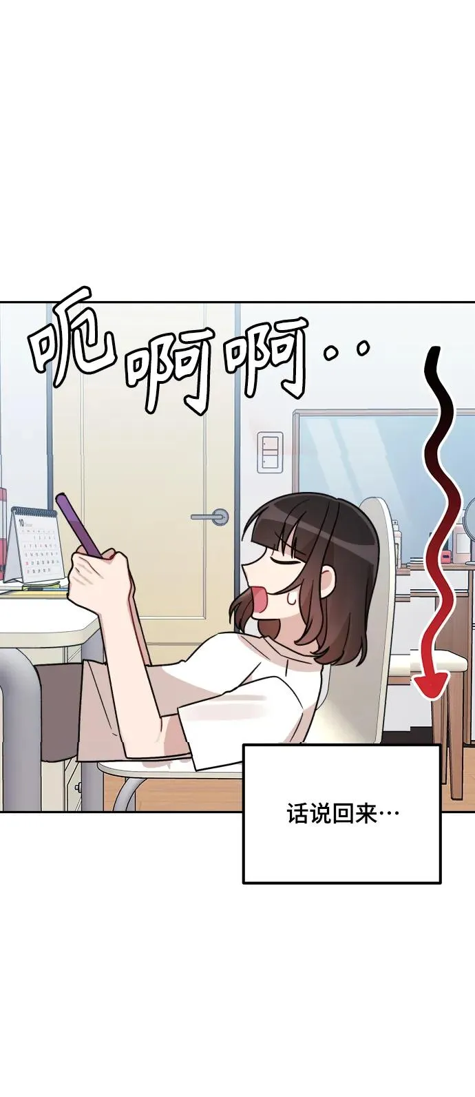 第25话 第22页