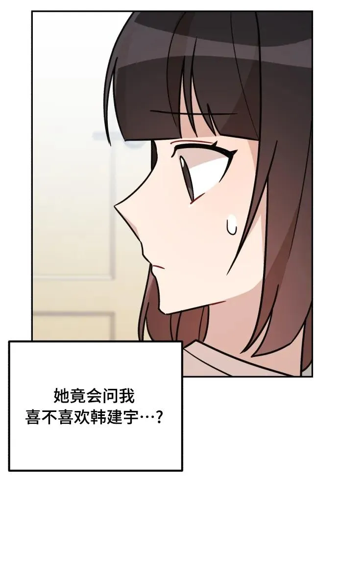 第25话 第23页