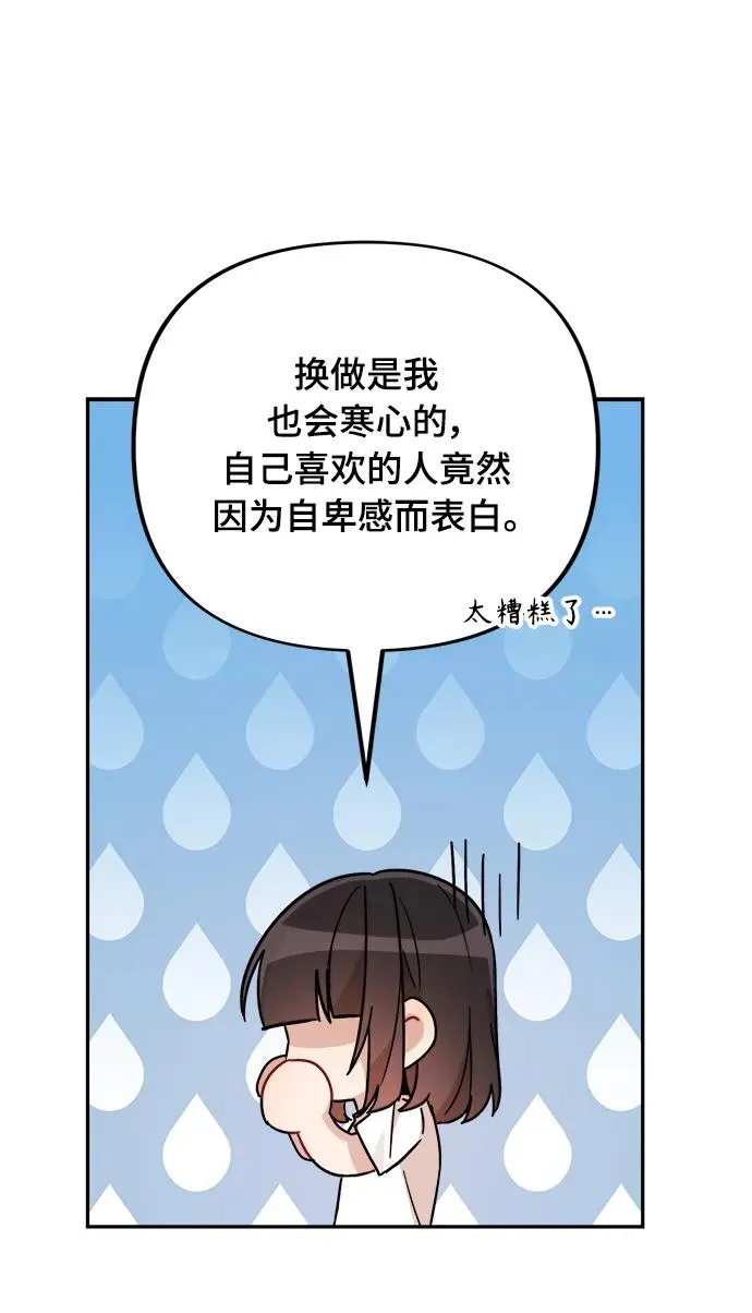 第25话 第28页