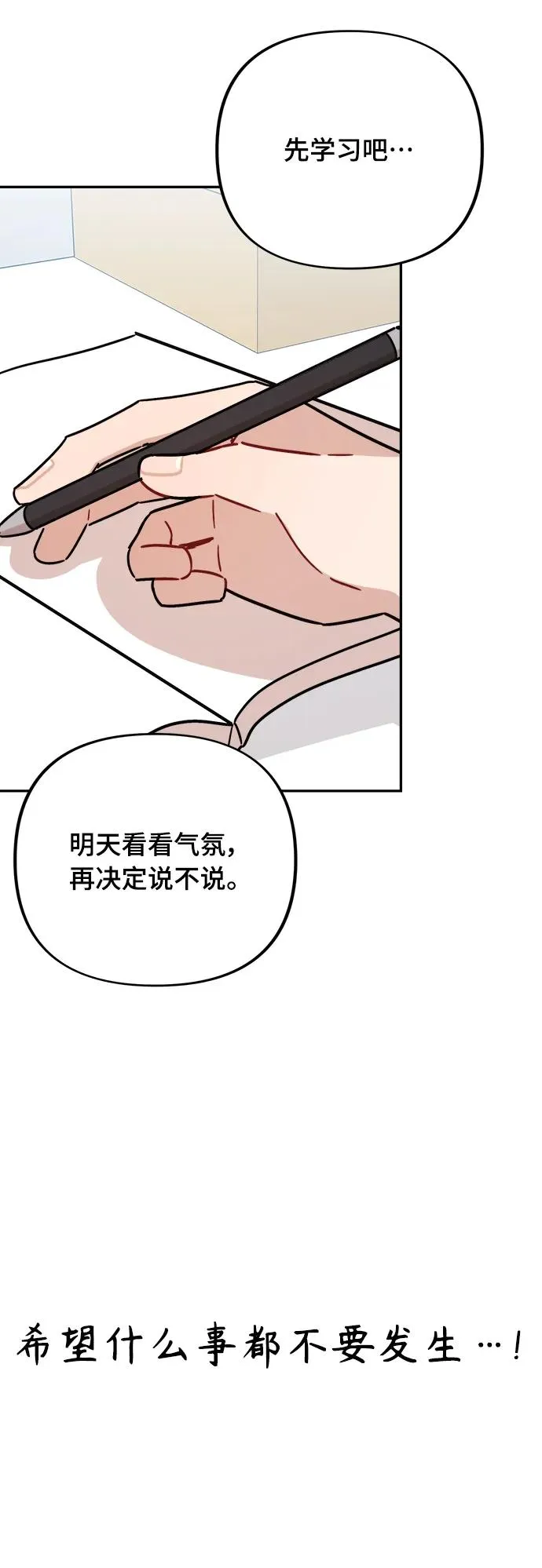 第25话 第29页
