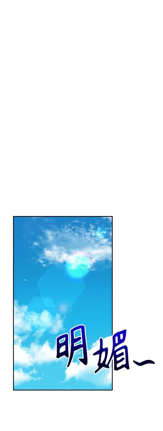 第25话 第30页