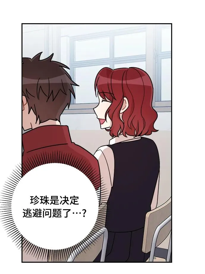 第25话 第34页