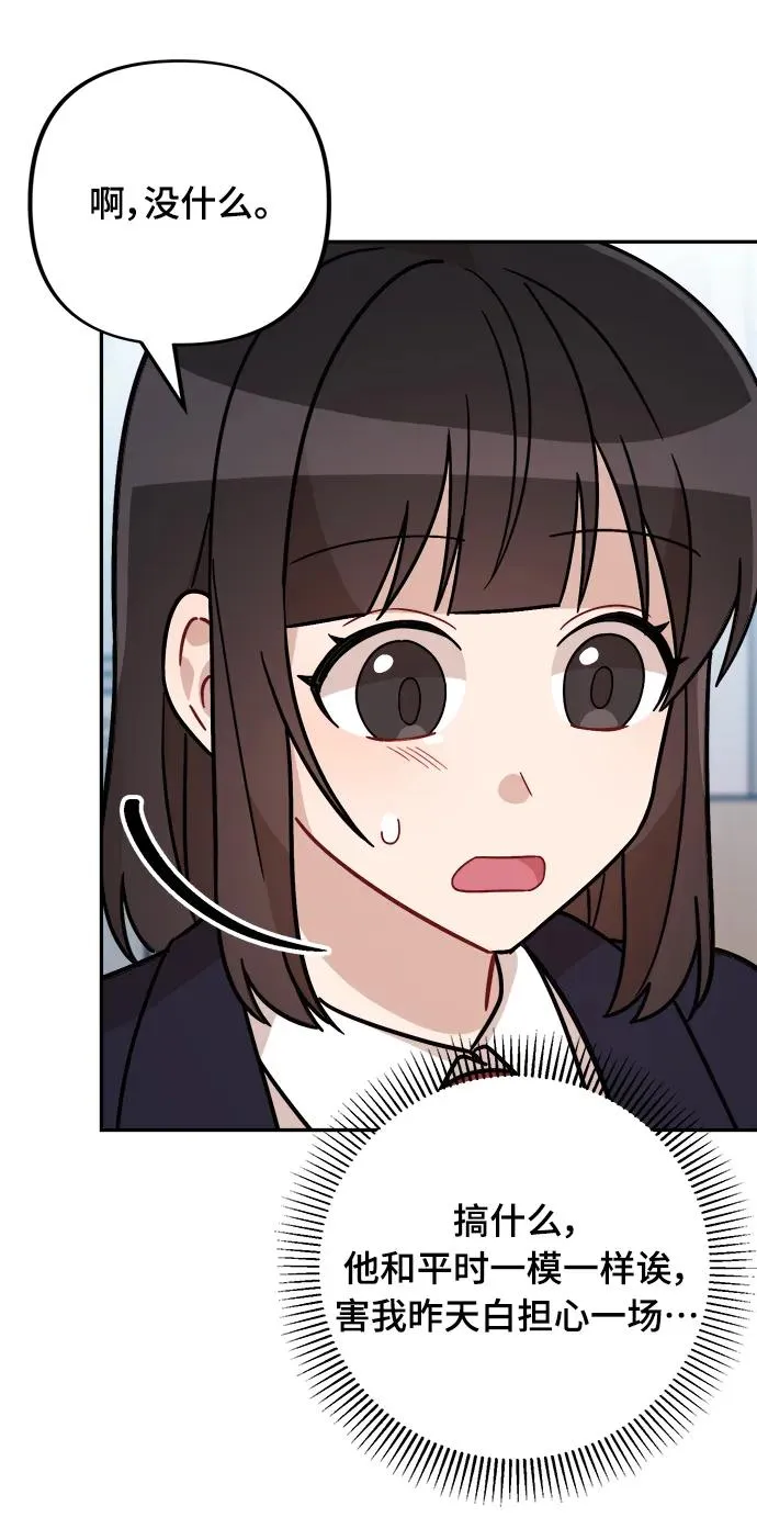 第25话 第44页