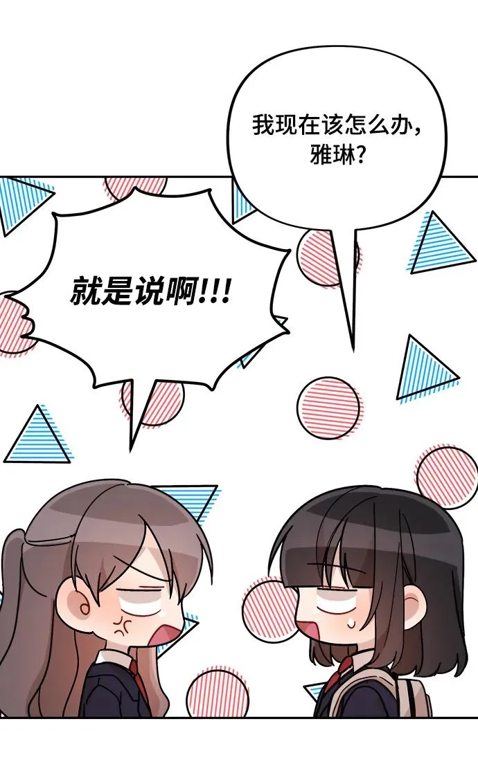 第23话 第4页